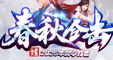 打了三天星王才发现，顺序反了啥也白搭