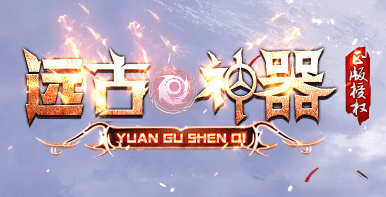 玩了三天才发现，装备全靠打才是传奇该有的样子