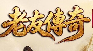 老玩家连夜回坑，原来新服挂机点藏着这些门道