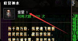 迷失版本硬核指南：修复神水的属性阈值你触碰到了吗