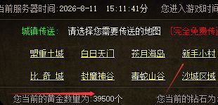 传送大使这3个隐藏落点90%的人不知道