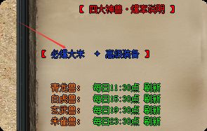回归服四大神兽怎么打？老玩家三招拆解
