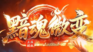 <strong>复古版本详解：五个新手常问细节，3人小队配合少走弯路</strong>